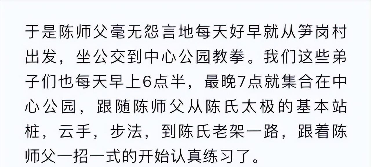 陈有芹去世(陈有芹太极江门分会)